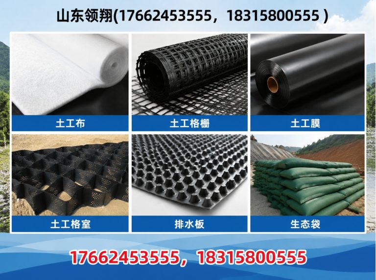 武威土工布展示图