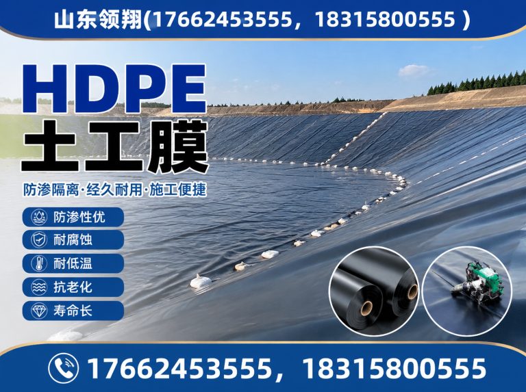 武威防渗材料展示图